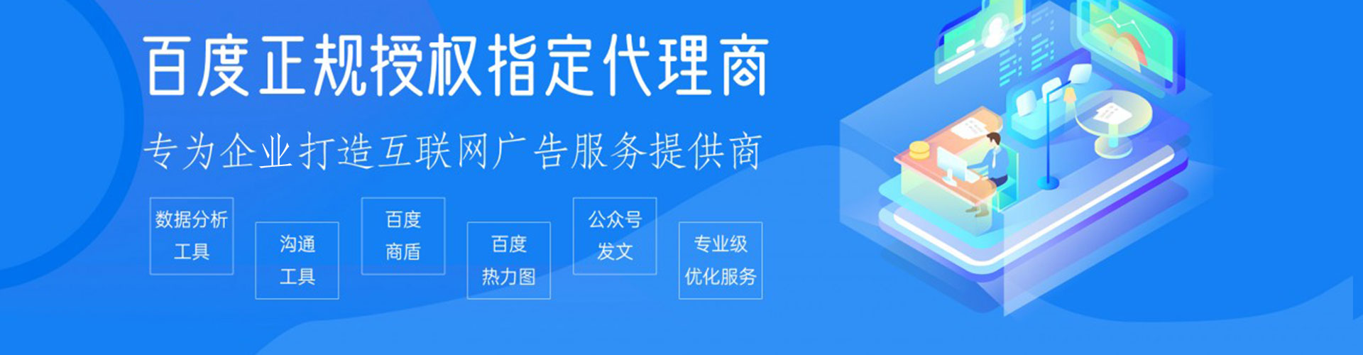 丁青百度优化推广